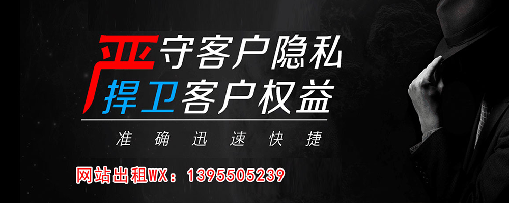 金凤调查事务所